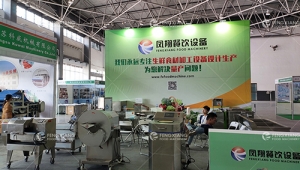 Fengxiang Catering Equipment attend the Guiyang Food Exhibition