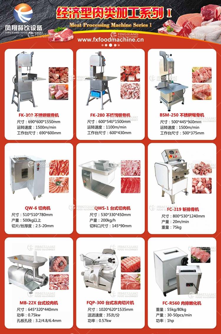Fengxiang Meat Processing Machine